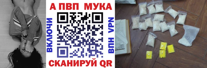 mega сайт  Тайга  A-PVP мука 