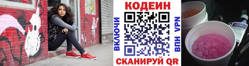 Кодеин Purple Drank  Тайга 